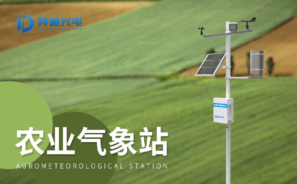 ��ɫũҵ����۲�վ