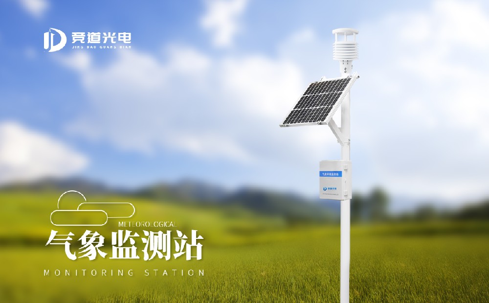 ����վ�豸