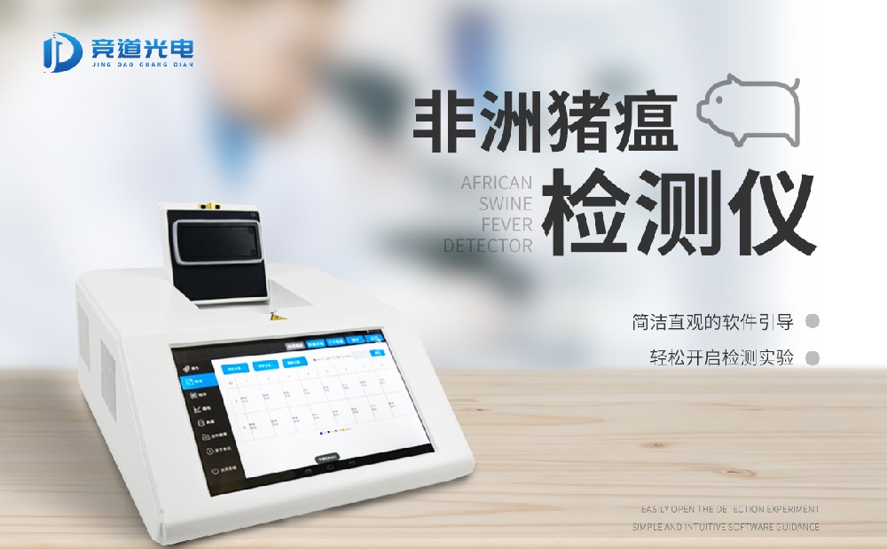  猪瘟pcr检测仪器做好养殖场安全监管