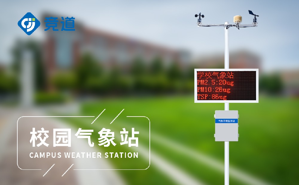 校园形象站厂家该怎么选择