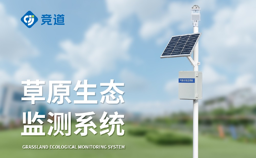 九身分自动形象站做好形象监测工作