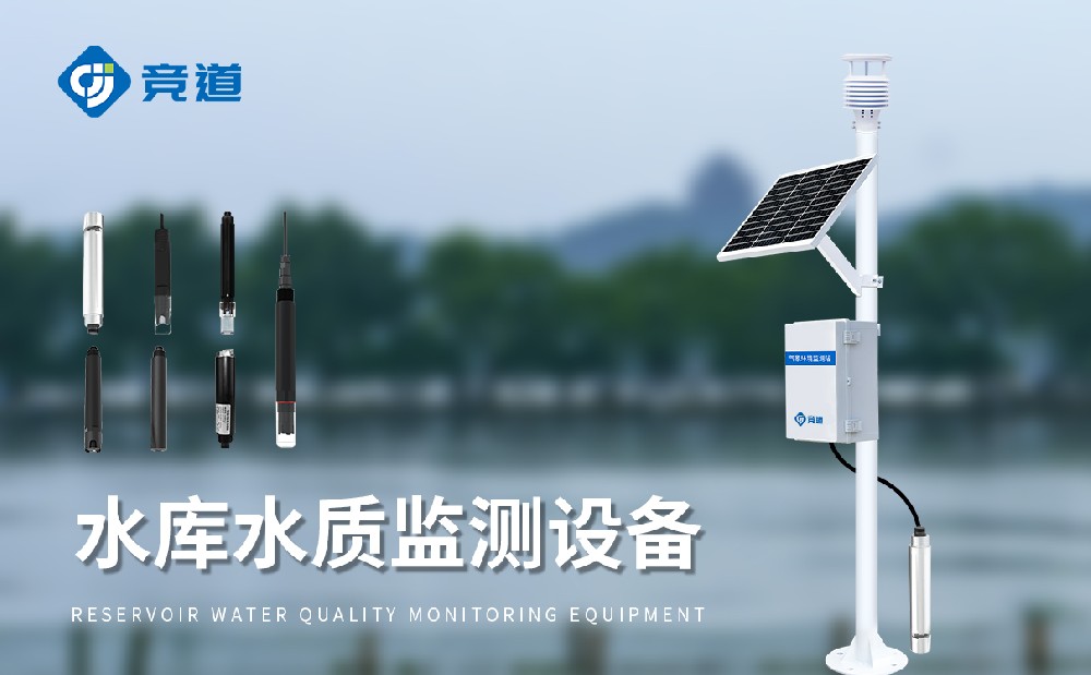 ��·ˮ�ʼ��ϵͳ����׼����·ˮ�ʱ䶯���