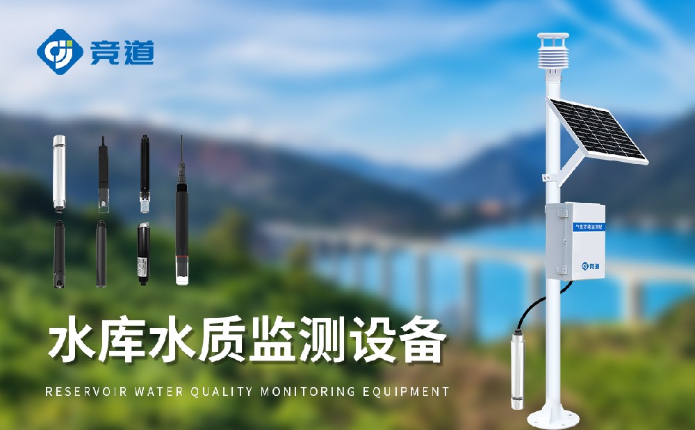 �����ˮ�ʼ��վ��ˮԴ��ˮ�������е�����