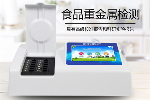食品重金属含量检测仪的机能参数